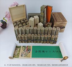 昌黎春画全集之金瓶梅绘画24手卷